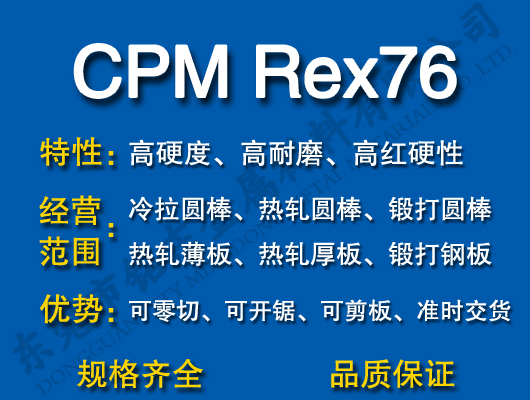 CPM Rex76ٸ